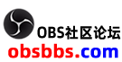 OBS社区论坛